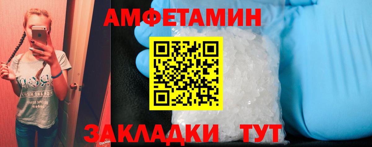 Amphetamine Розовый  мориарти как зайти  Трёхгорный  Вход с VPN 