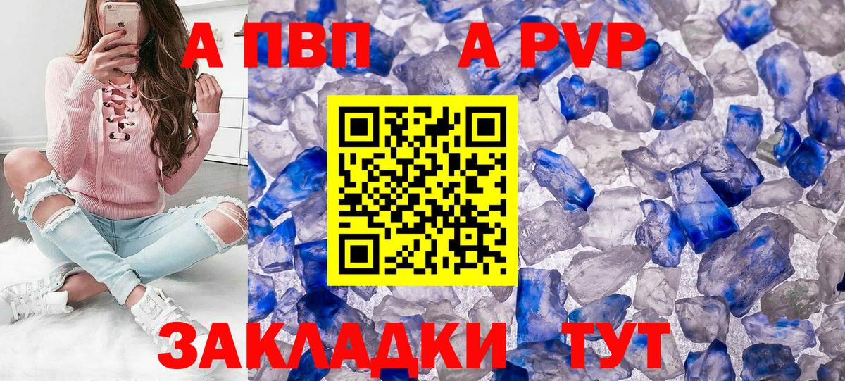 Трёхгорный  A-PVP  Вход с VPN  Alpha-PVP крисы CK  Альфа ПВП кристаллы 