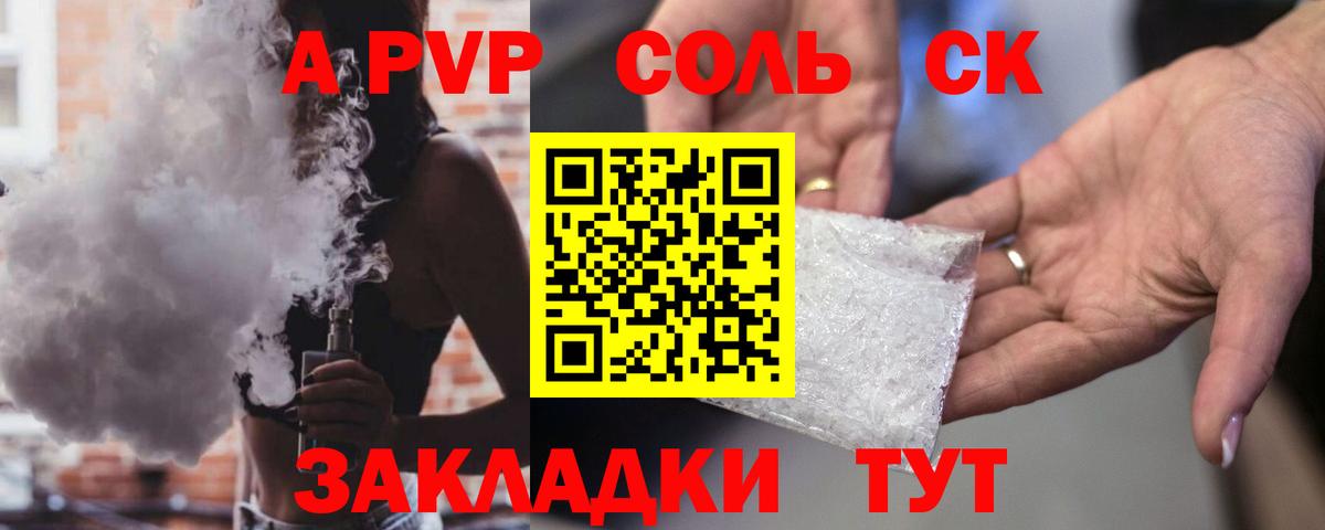 Альфа ПВП VHQ Трёхгорный