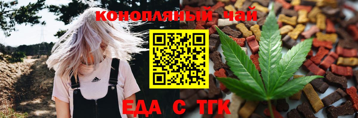 Трёхгорный  Canna-Cookies марихуана  Вход с VPN 