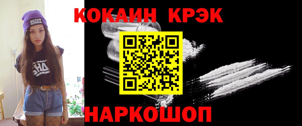 КОКАИН FishScale Трёхгорный