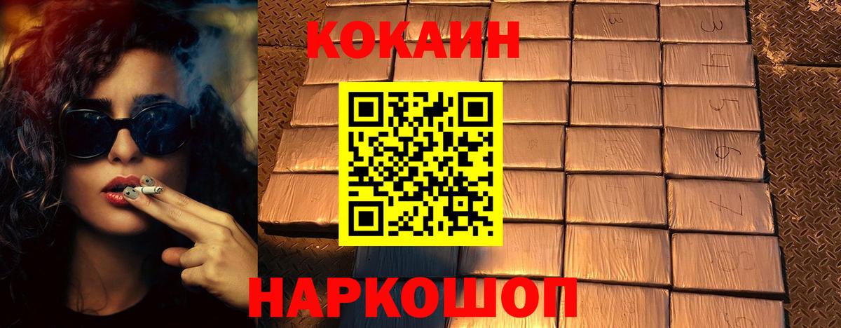 Cocaine  Кокаин Боливия  Вход с VPN  Трёхгорный  Кокаин Боливия 