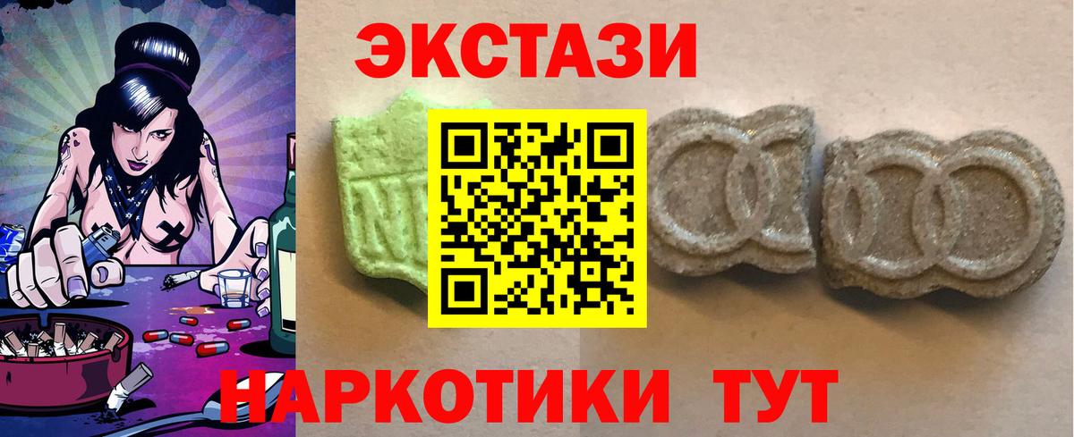 цены наркотик  Вход с VPN  Экстази  Трёхгорный  ЭКСТАЗИ 280 MDMA 