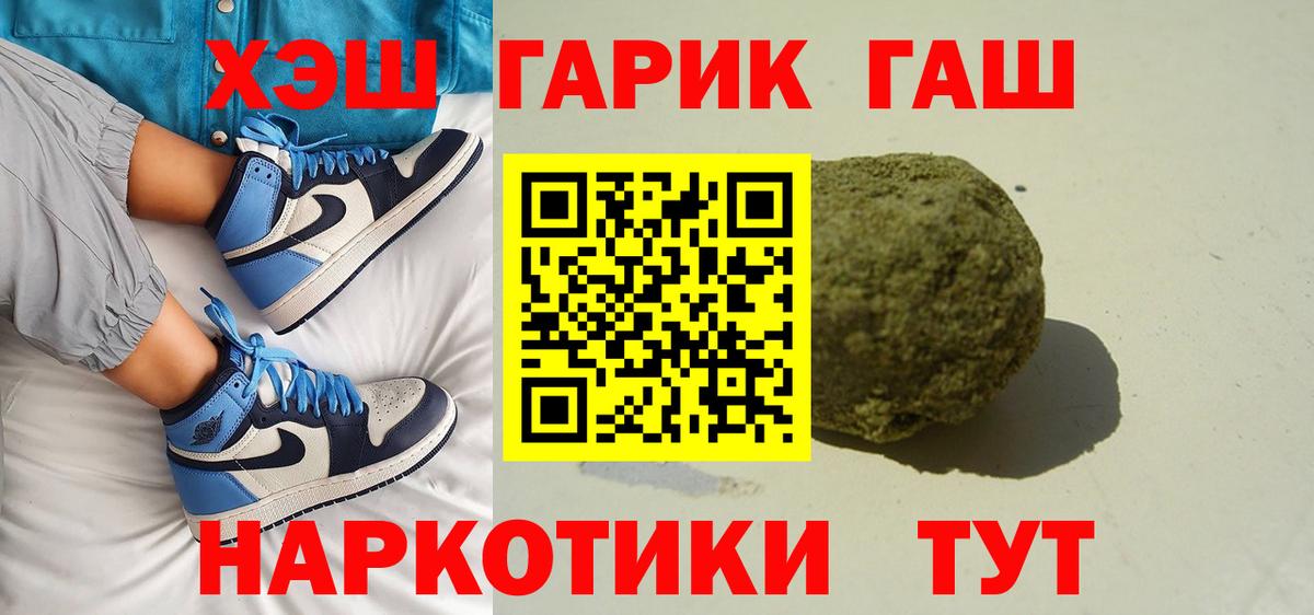 ГАШИШ ice o lator  Вход с VPN  ГАШИШ  Трёхгорный 