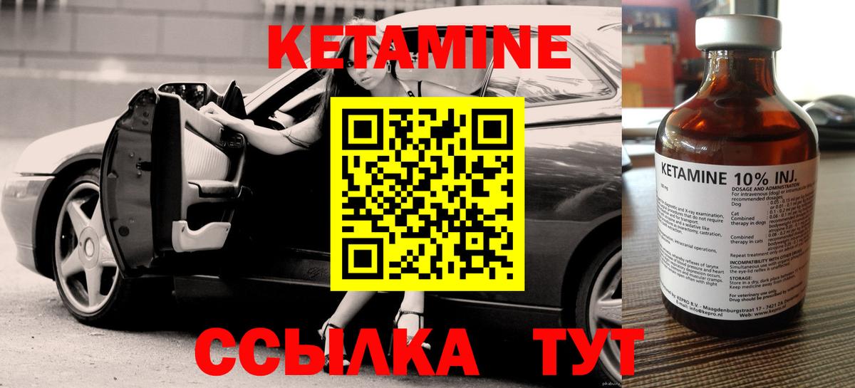 Кетамин ketamine Трёхгорный