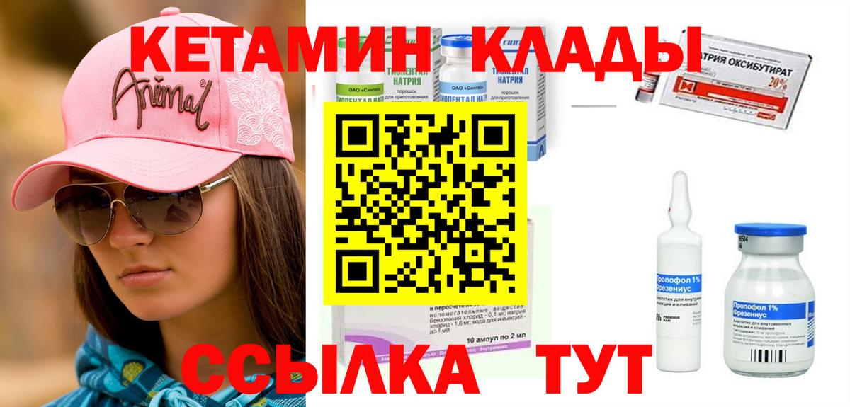 КЕТАМИН VHQ  это официальный сайт  Вход с VPN  Трёхгорный  КЕТАМИН VHQ 