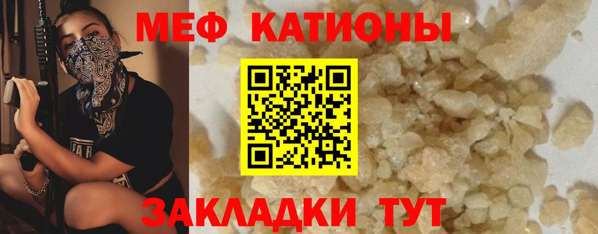 МЯУ-МЯУ  Вход с VPN  МЕФ мяу мяу  Мефедрон  Трёхгорный  Мефедрон 4 MMC 