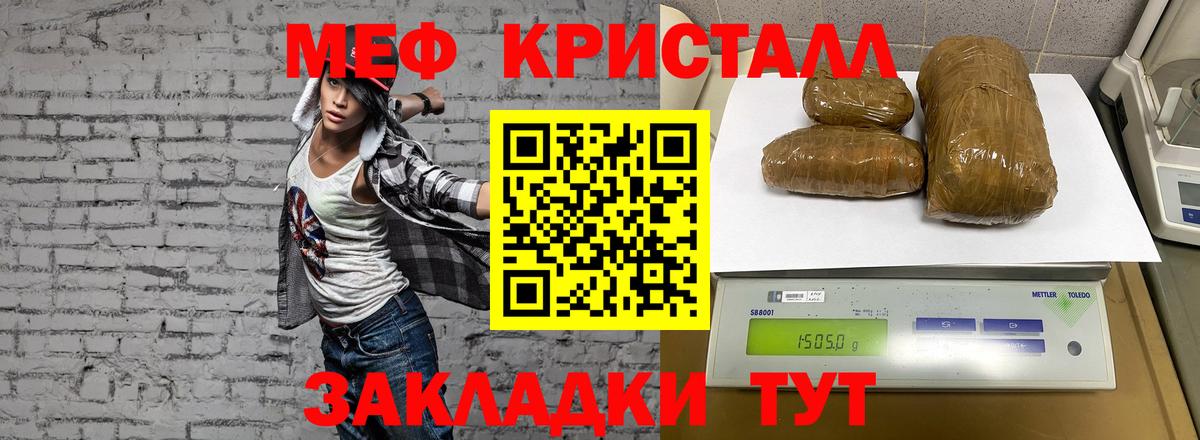 Меф мяу мяу мука Трёхгорный