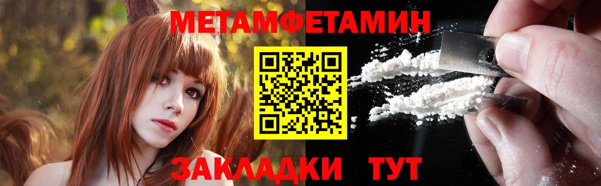 Метамфетамин мет  Вход с VPN  Метамфетамин мет  Трёхгорный 