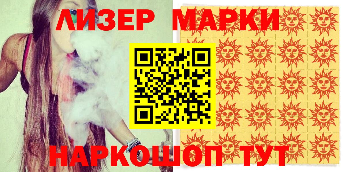 Наркотические марки 1,8мг Трёхгорный