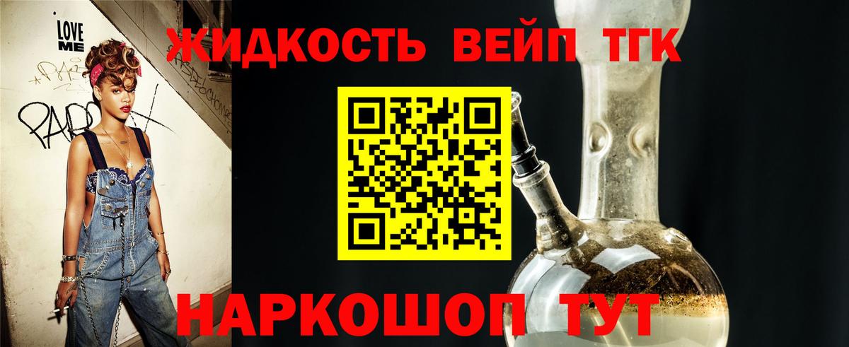 ТГК концентрат Трёхгорный