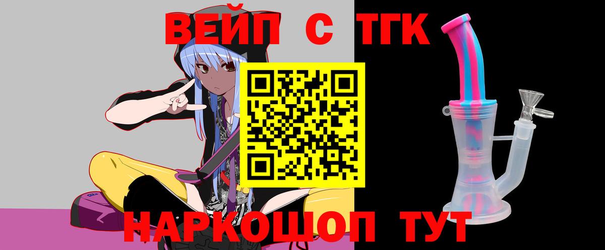 Трёхгорный  ТГК Wax  Вход с VPN  купить наркотик  ТГК гашишное масло 
