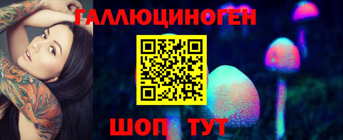 Трёхгорный  Галлюциногенные грибы мухоморы  Вход с VPN 