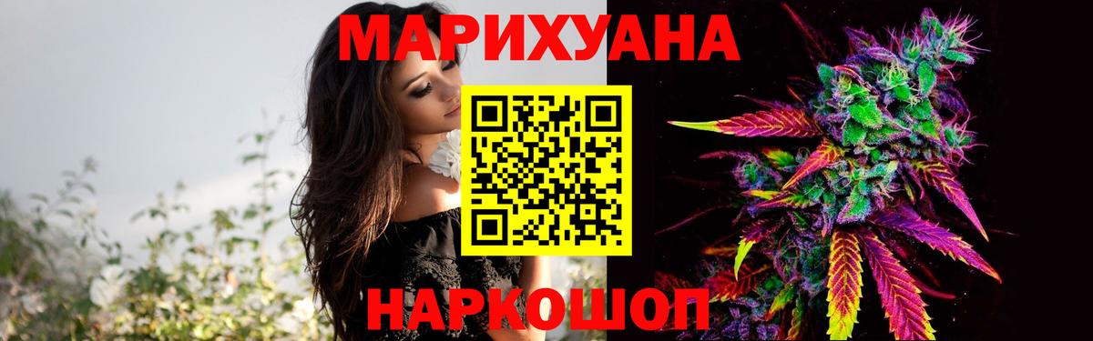 Шишки марихуана White Widow  Шишки марихуана гибрид  Канабис ГИДРОПОН  Трёхгорный  Вход с VPN  Марихуана Ganja 